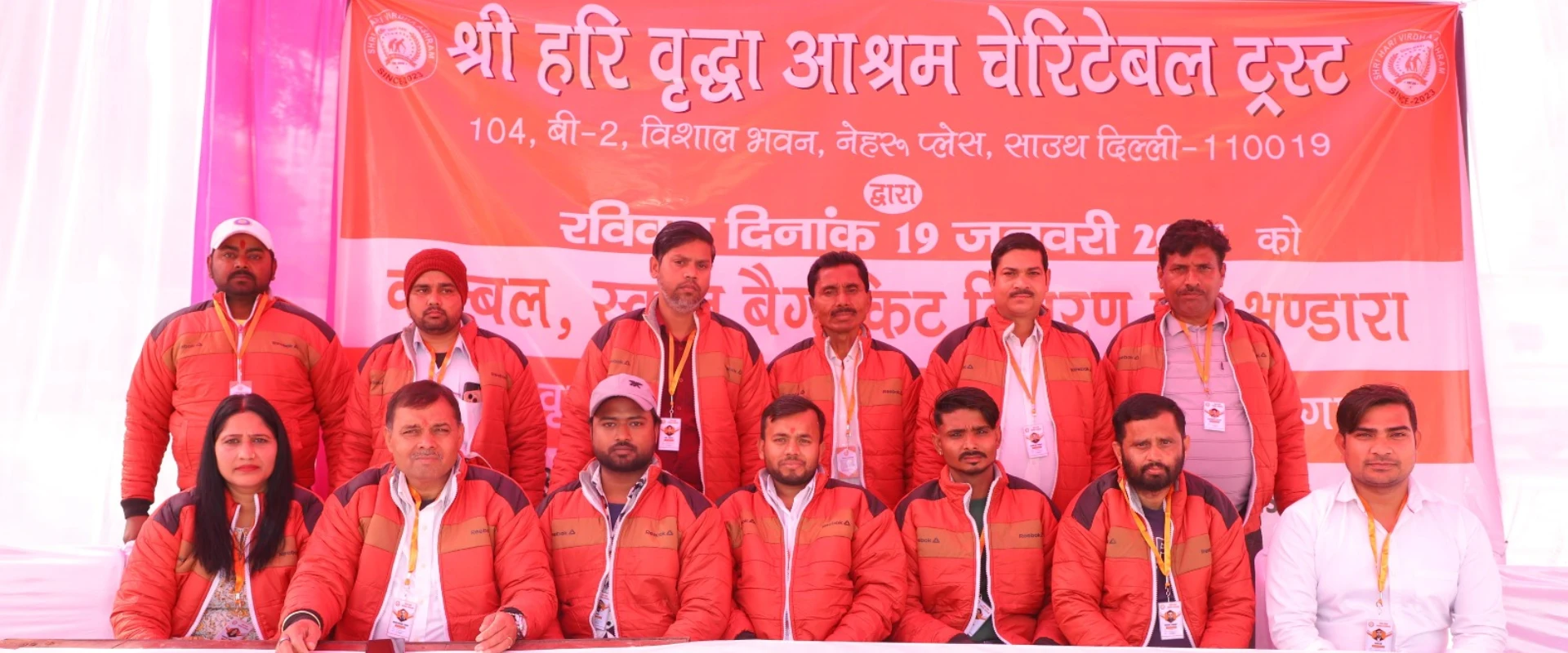 Shri-Hari-Virdha-Ashram-Banner-Volunteer