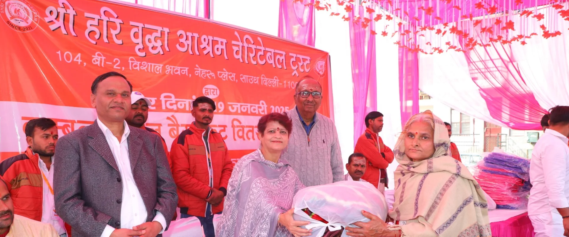 Shri-Hari-Virdha-Ashram-Banner